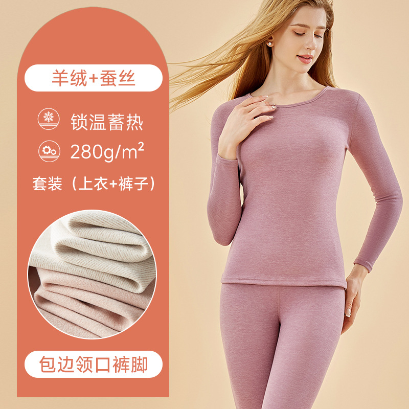 羊绒蚕丝保暖内衣女士打底内穿秋衣秋裤男士学生加绒套装秋冬批发