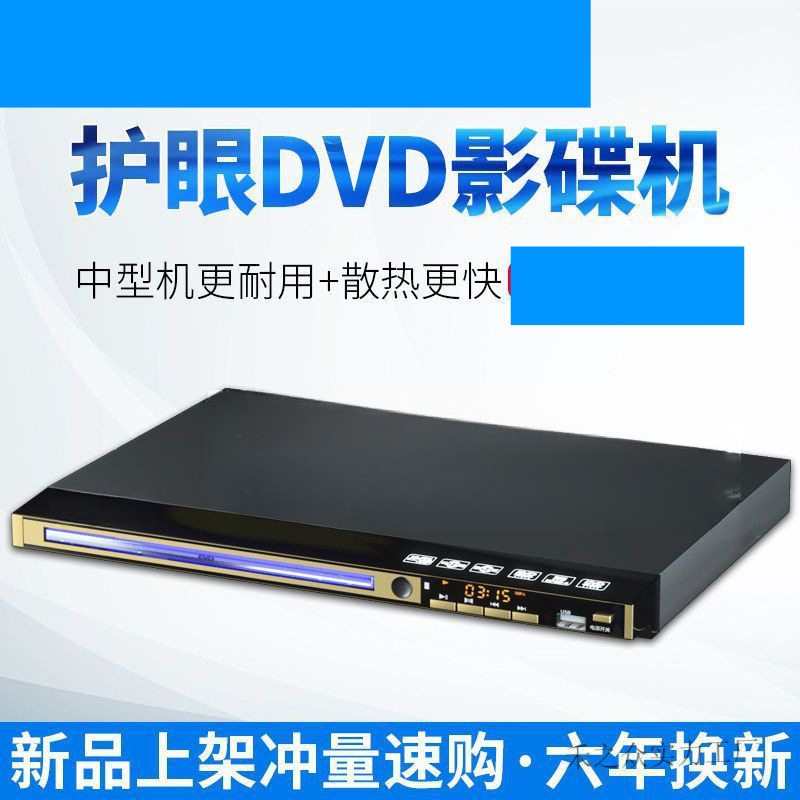 New product CD player multi-function VCD player cd player HD evd children learning disc player wholesale