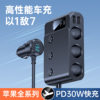 Cross-Border Hot-Selling One-To-Three Car Cigarette Lighter Multi-Function Usb3.0 and Pd Interface Car Multi-Device Charger