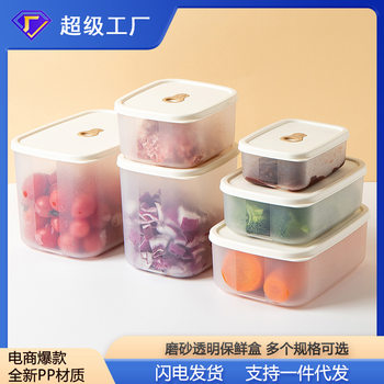 Household Refrigerator Plastic Lunch Box Food Preservation Box Microwaveable Lunch Box Transparent Crisper