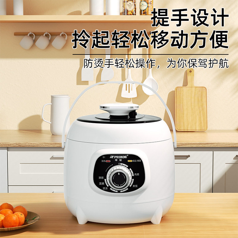 半球电压力锅迷你家用1-2人智能多功能预约定时小型高压饭煲正品,淘宝优惠券,粉丝福利购,淘宝优惠卷