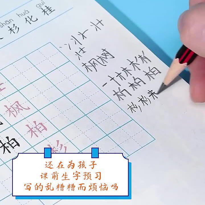 New Word Preview Card Chinese Self-Adhesive Primary School Students Self-Adhesive Word List Pre-Class Practice Stroke Training Word List Group Word