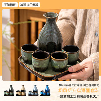 A Pot with Four Cups, Japanese Retro Kiln-Glazed Wine Warmer with Tray, Liquor Cup and Wine Divider Set, High Appearance