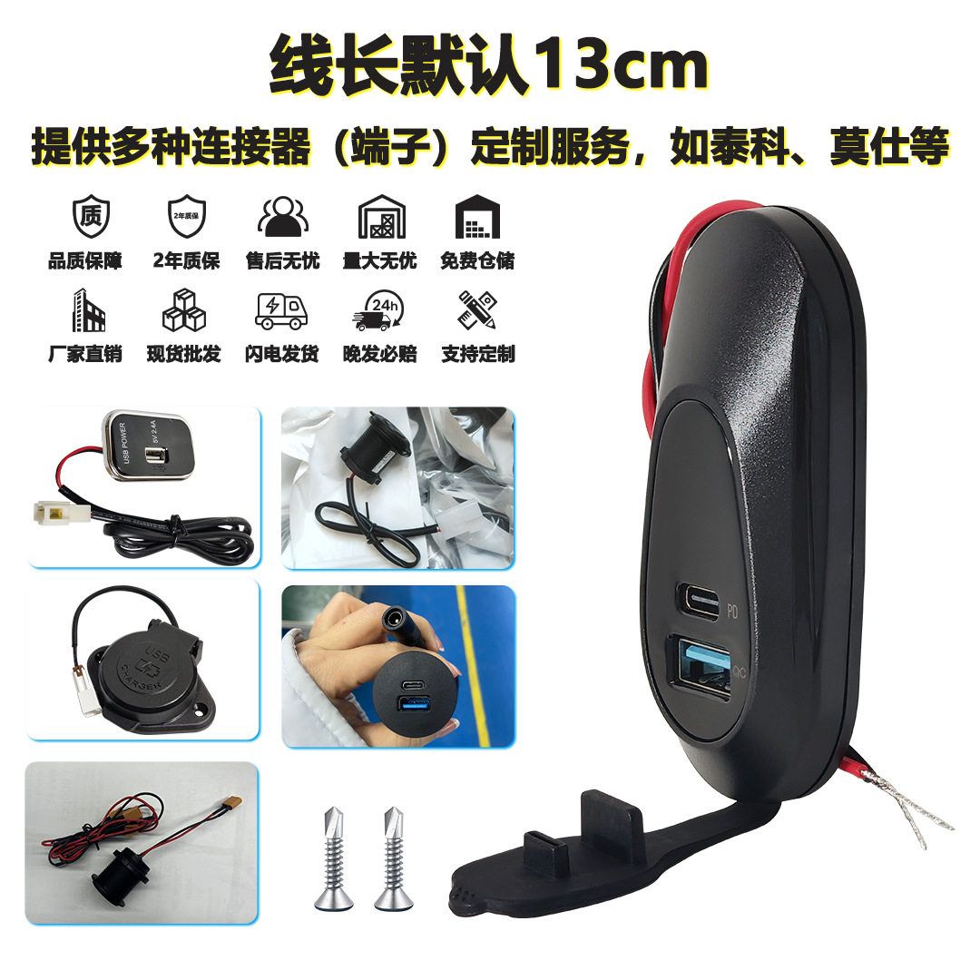 Car Charger Car Modified Car Charger 24 Volt Bus Bus Passenger Car Car Modified USB Mobile Phone Charger