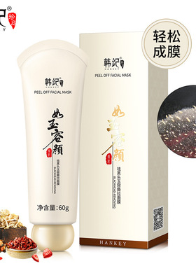玉容去黑头撕拉面膜韩纪