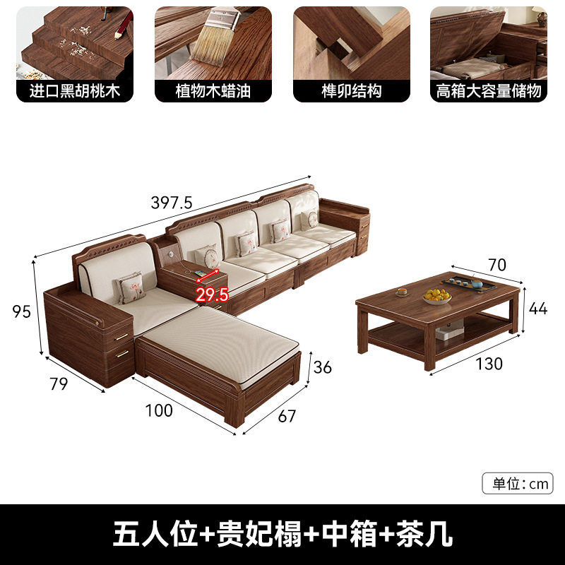 2025新款新中式黑胡桃木实木沙发现代家用冬夏两用大容量储物沙发