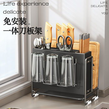 Kitchen knife rack storage rack multi-functional chopsticks tube chopping board cutting board knife kitchen knife storage rack integrated storage rack