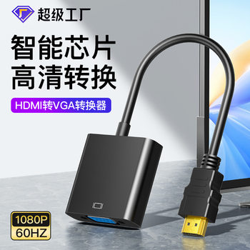 HDMI to Vga Converter Laptop Converter with Audio Power Supply High Definition HDMI to Vga Adapter