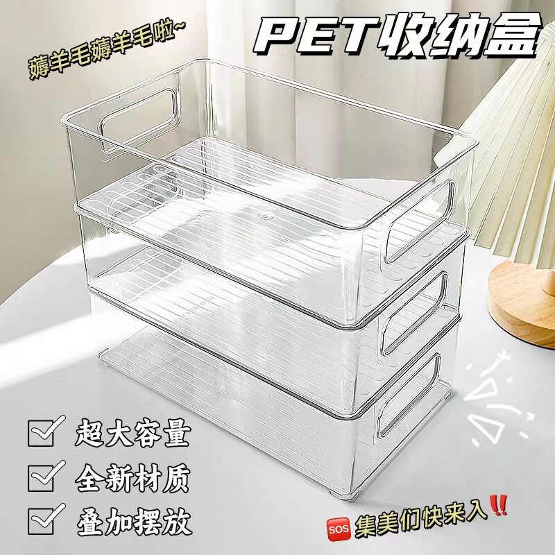 Desktop transparent storage box cosmetics storage box sundries snack storage basket transparent storage box jewelry box