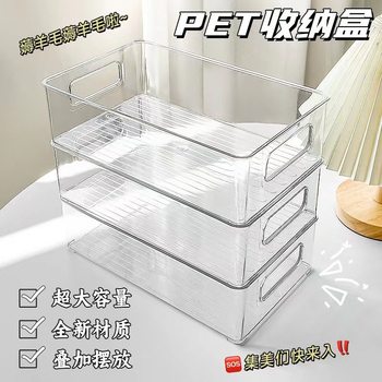 Desktop transparent storage box cosmetics storage box sundries snack storage basket transparent storage box jewelry box