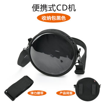 Universal CD Player Portable Storage Bag Protective Cover TPU Transparent Touch CD Player Adjustable Shoulder Crossbody Bag