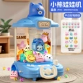Blue bear claw machine [12 dolls + 12 gashapon capsules]