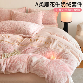 Milk Velvet Four-Piece Class a Maternal and Infant Grade Anti-Static High-End Winter Double-Sided Velvet Quilt Cover and Fitted Sheet Thickeneded and Warm