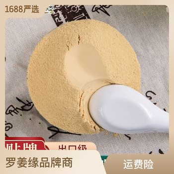 Yunnan Luoping Lujiangyuan Pure Ginger Powder, Loose-Packed Yellow Ginger for Catering, Authentic Yunnan Product