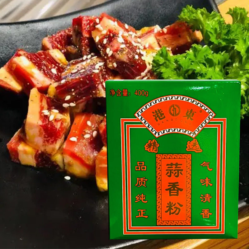 ผงกระเทียมสไตล์ฮ่องกง 400 กรัม ผงปรุงรสกระเทียมสำหรับการหมัก บาร์บีคิว ดับกลิ่นคาวปลา เพิ่มกลิ่นหอม และเป็นเครื่องเทศสำหรับการหมัก