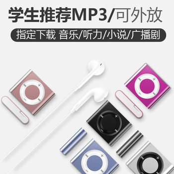 Can Bring School Mp3 Walkman Mini Music Player Listening Artifact English Listening Sports Small Mp4
