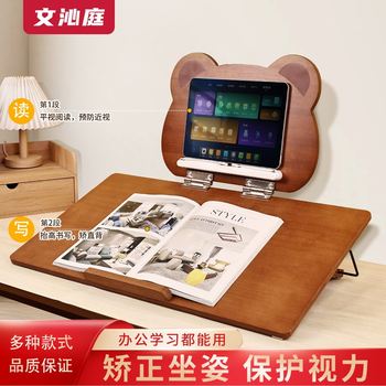 Double-Layer Reading Stand Desktop Sitting Posture Corrector Desktop Tilt Writing Board Cartoon Bear Reading Stand Reading Stand
