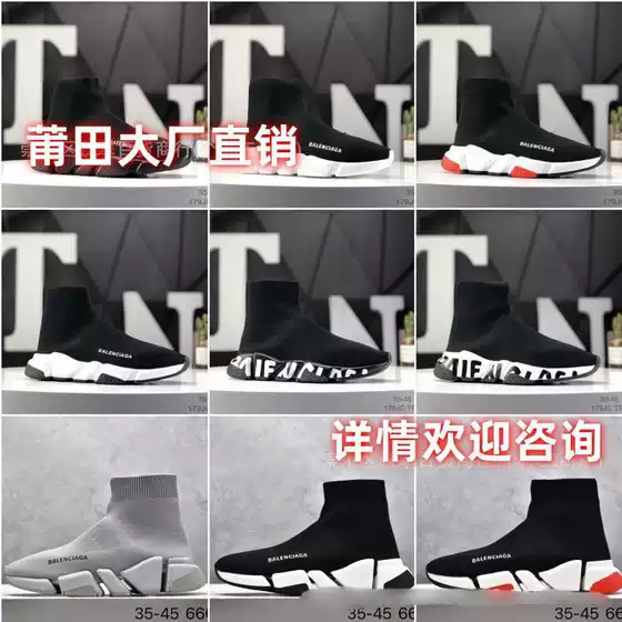 Original High-Elastic Sock Shoes, Dad Sneakers for Men and Women, Thick-Soled Height-Increasing Shoes, Casual Versatile Couple Sports Shoes, Comfortable