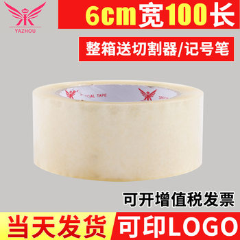 6.0*100 Transparent Sealing Tape Packaging Tape Express Packaging Sealing Transparent Tape High Viscosity Tape Wholesale
