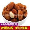 Week 8 almond 99g bagged nuts fried Original flavor dried fruit supermarket KTV bar snacks instant food wholesale