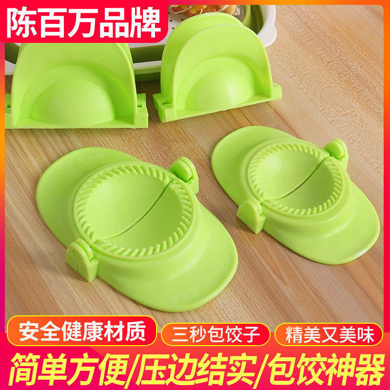 Dumpling Making Tool Flower Shape Creative Household Dumpling Skin Mold Tool Dumpling Set Tool