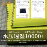 Оптовая продажа ткани для уличных курток оптом из ПТФЭ -композитной водонепроницаемой, влагопроницаемой и воздухопроницаемой функциональной ткани 