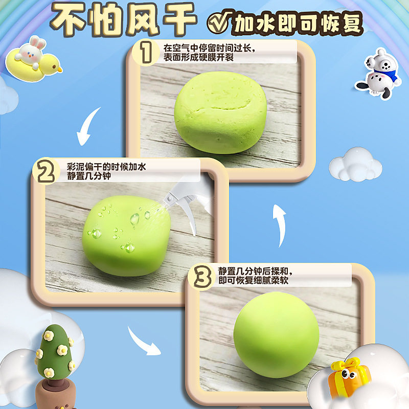 超轻粘土手工diy黏土12色24色36色安全彩泥橡皮泥儿童玩具批发