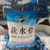 Soft Water Salt, Food-Grade Soft Water Machine Salt, Softening Salt, Ion Exchange Resin Regeneration Agent, Food-Grade Soft Water Salt