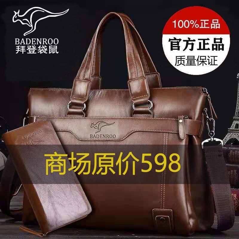 Biden Men's Bag Business Briefcase Men's Shoulder Bag Genuine Leather High-End Handbag Computer Bag Crossbody Bag Men