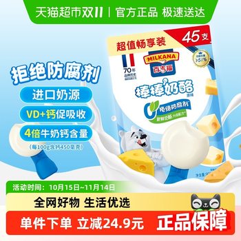 Baijifu Cheese Sticks Original Cheese Sticks Cheese High Calcium Nutritional Children's Snacks