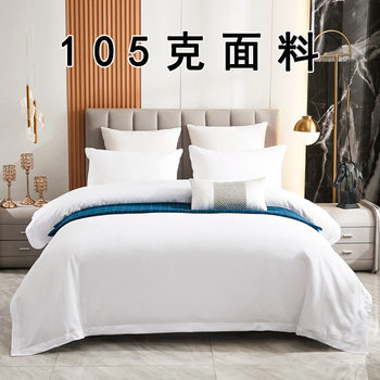 New 105g 120g 150g Brushed Hotel Four-Piece Bedding Set, Fly Edge Guesthouse Hotel Linen Three-Four-Piece Set
