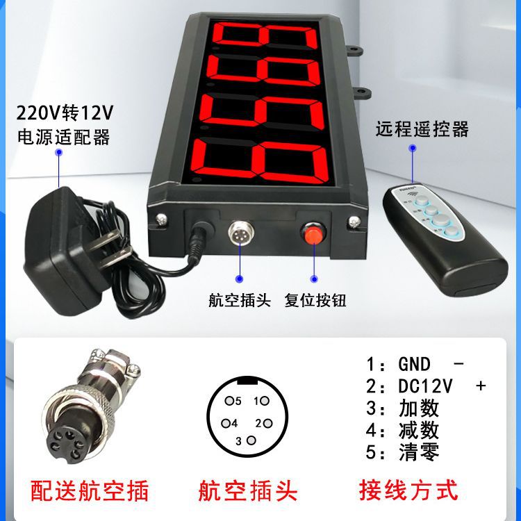 大屏幕计数器红外线流水线输送带传送机点数自动感应电子数显UP4L - 图1