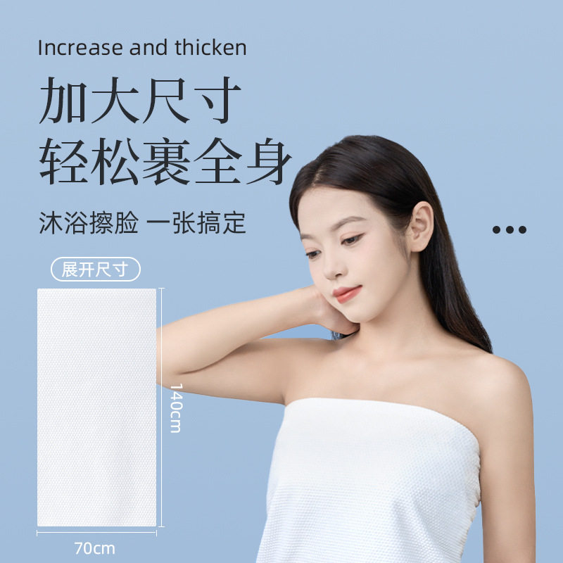 Compressed Bath Towel Disposable Towel Travel Individually Packaged Dry Wrap Thickeneded and Enlarged Hotel Portable Wholesale