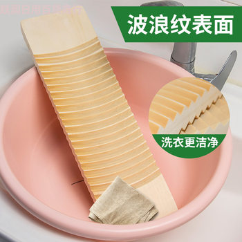 Double-Sided Solid Wood Washboard for Home Use, Thickened Laundry Board, Boyfriend Punishment Kneeling Punishment, Corrugated Surface Wooden Washboard, Not for Friends