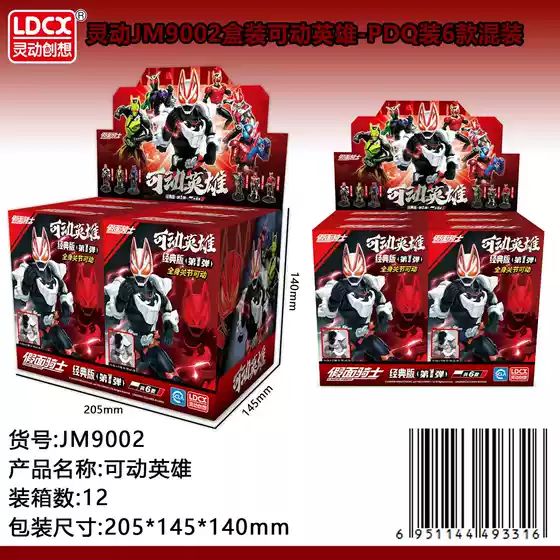 Smart Kamen Knight Dynamic Hero First Play Kamen Knight Movable Hero-PDQ Pack Empty My Wholesale