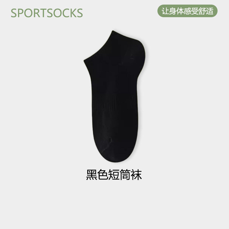 100%新疆棉袜子男夏季薄款中筒男袜吸汗防臭棉袜男士纯棉袜子女款
