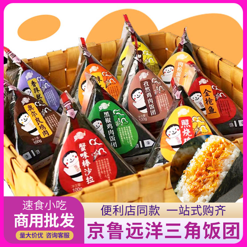 Jinglu Ocean Triangular Rice Ball Convenience Store Breakfast Heated Ready-To-Eat Lawson Instant Semi-Finished Curry Microwave Meat Floss