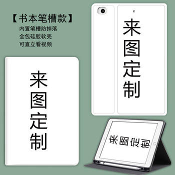 DIY Customized Ipad12.9 Tablet Protective Case with Pictures Suitable for Apple 10.9inch Tablet Case Pro11 Silk Pattern