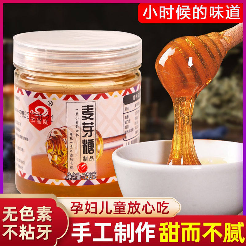 Pure Maltose Spun Sugar, Farmhouse Sticky Candy, Handmade Sugar Syrup, Maltose, Shaqima Lollipop Ingredients