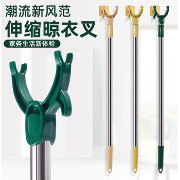 Stainless steel clothes fork retractable adjustable clothes pole home balcony clothes pole dormitory clothes pole clothes pole