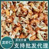 Factory Direct Sales Crayfish Kernels with Yellow Fresh Frozen Semi-Finished Large Lobster Kernels Rice Topping Third-Grade Lobster Kernels