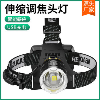 Outdoor Long-Life Strong Light Headlight Ultra-Bright Head-Mounted Focus Charging Induction Fishing Aluminum Alloy Flashlight for Home Use