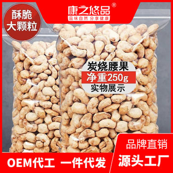 Charcoal-Roasted Cashews, New Stock, Golden Crispy Cashew Snacks, Nuts, Roasted Seeds and Nuts, Casual Snacks, Bulk Wholesale and Dropshipping