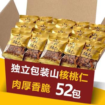 New Wild Small Walnut Kernels Original Flavor Milk Flavor Independent Small Packaging New Year Nuts Snacks Walnut Kernels