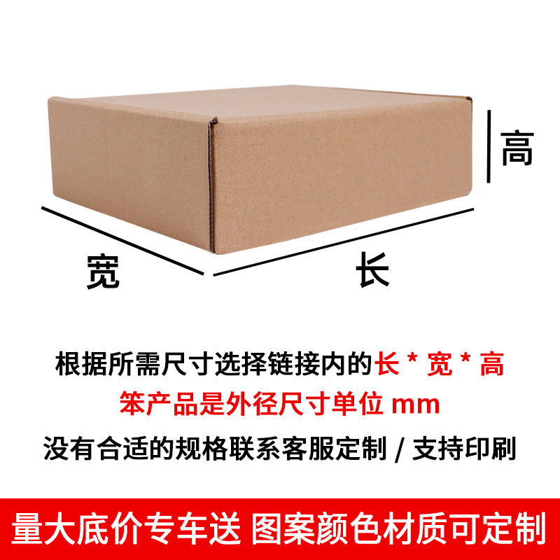 Jiahong Airplane Box Packaging Box for Clothing and Cosmetics Express Delivery Packing Box Rectangular Extra Hard Airplane Box Wholesale in Stock