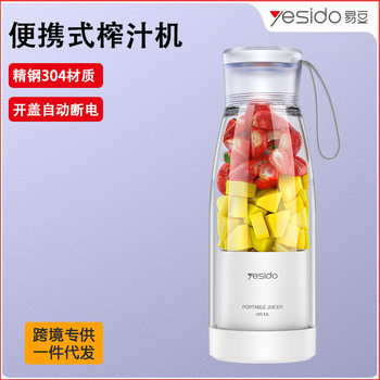 Yesido Fruit Juicer Household High-Power Small Juice Cup Portable Household Wireless Electric Juicer