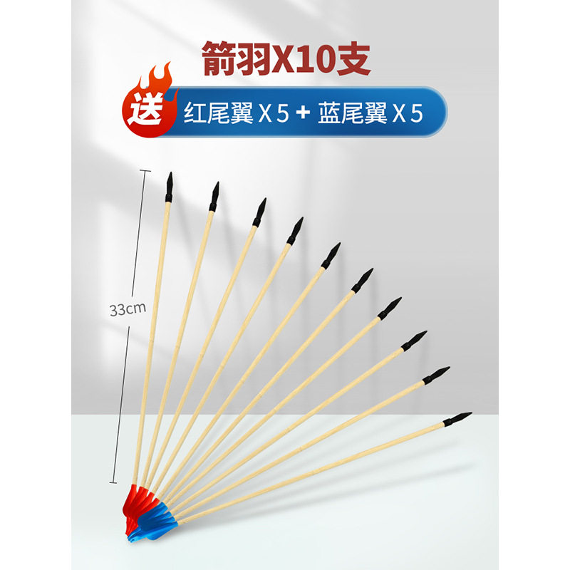 国庆节投壶游戏道具儿童幼儿园玩具羽箭公司团建拓展亲子户外活动
