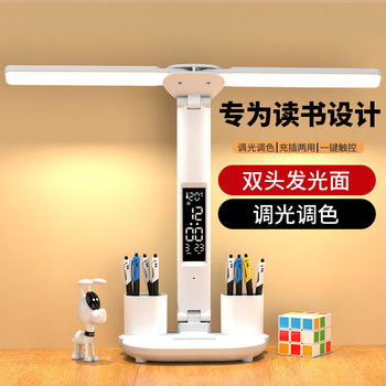 Led Eye Protection Desk Lamp for Reading, Double-Headed Light-Emitting, Blue Light Reduction, Color Adjustment, Touch Control, Desktop Rechargeable Desk Lamp, Bedside Lamp