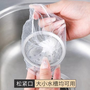 Disposable Kitchen Sink Filter Kitchen Sink Garbage Filter Anti-Blocking Sink Dishwashing Floor Drain Cover