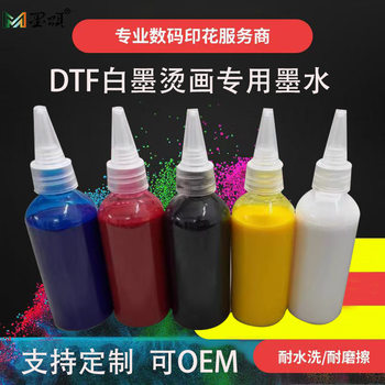 Cross-border exclusive for Epp A4 A3 dtf Stamping Printer Thermal Transfer Printing Stamping Ink 100ml Pack